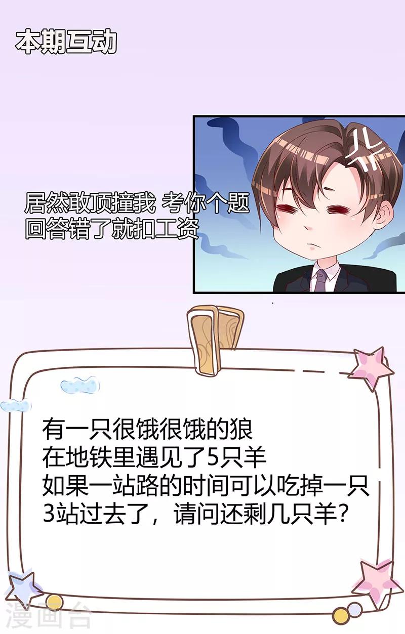 🍲重生丫头 第4话 重零开始的人生 第24页