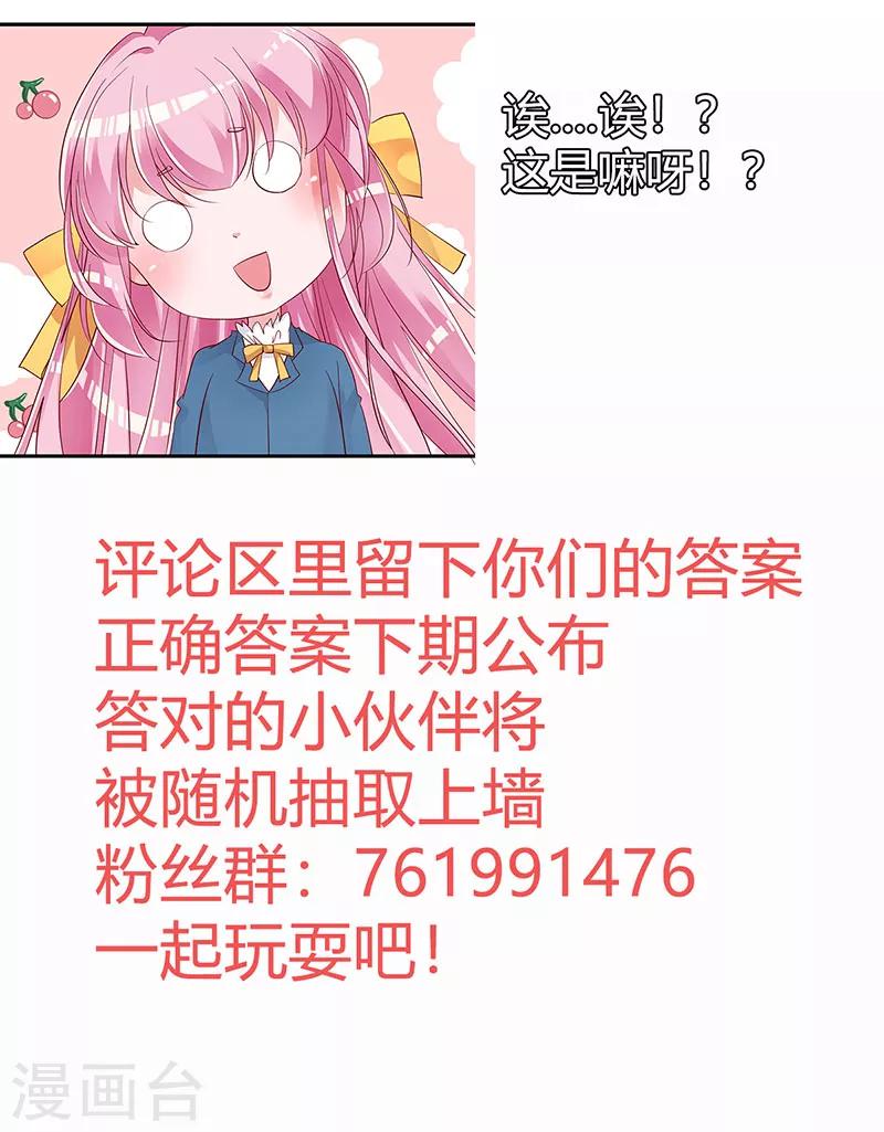 🍲重生丫头 第4话 重零开始的人生 第25页