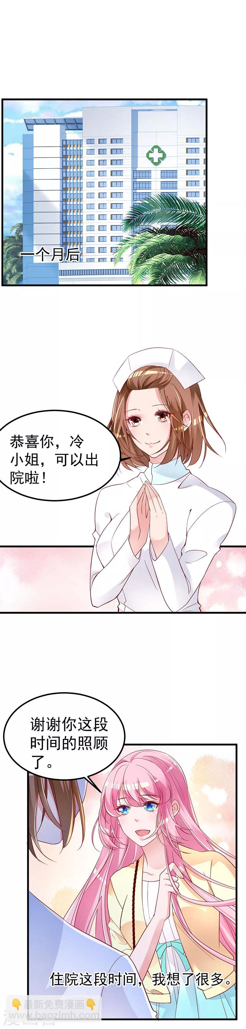 🍲重生丫头 第4话 重零开始的人生 第3页
