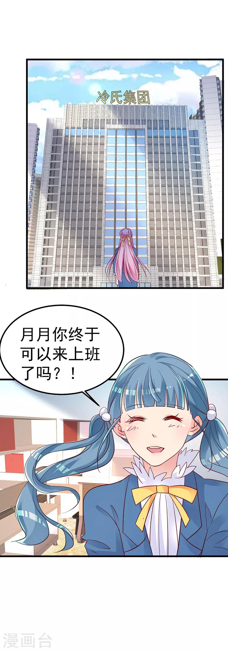 🍲重生丫头 第4话 重零开始的人生 第7页