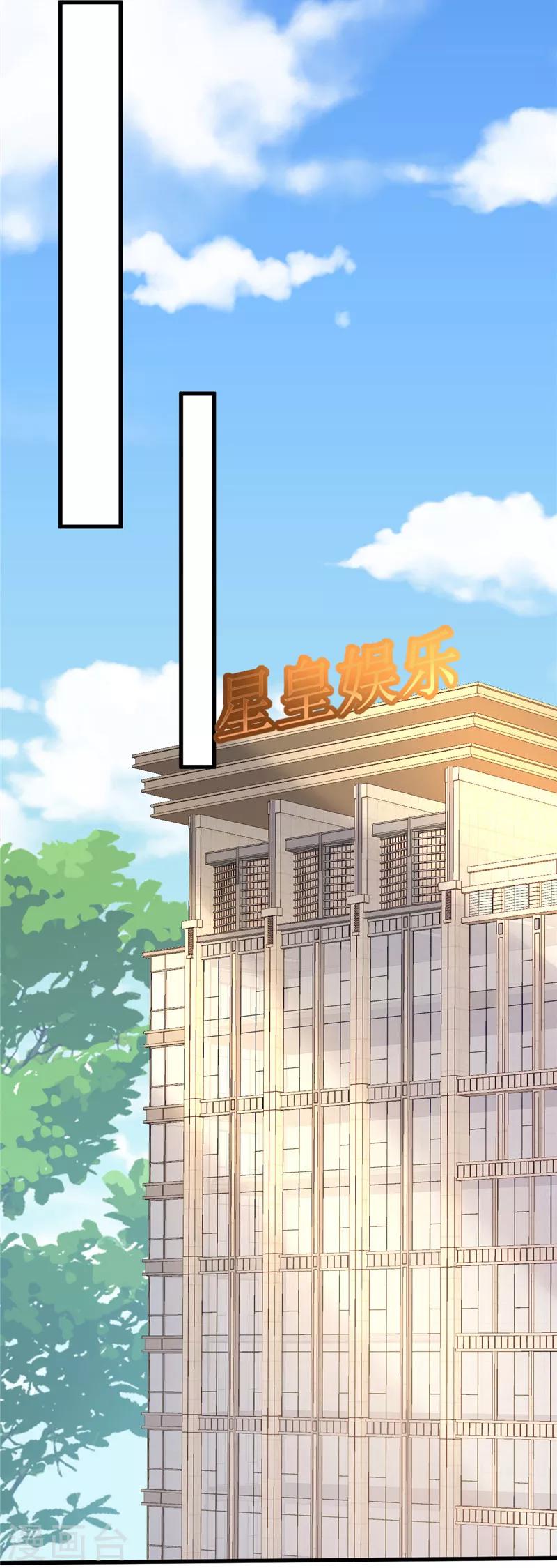 🍲重生丫头 第40话 也不是没有办法 第11页