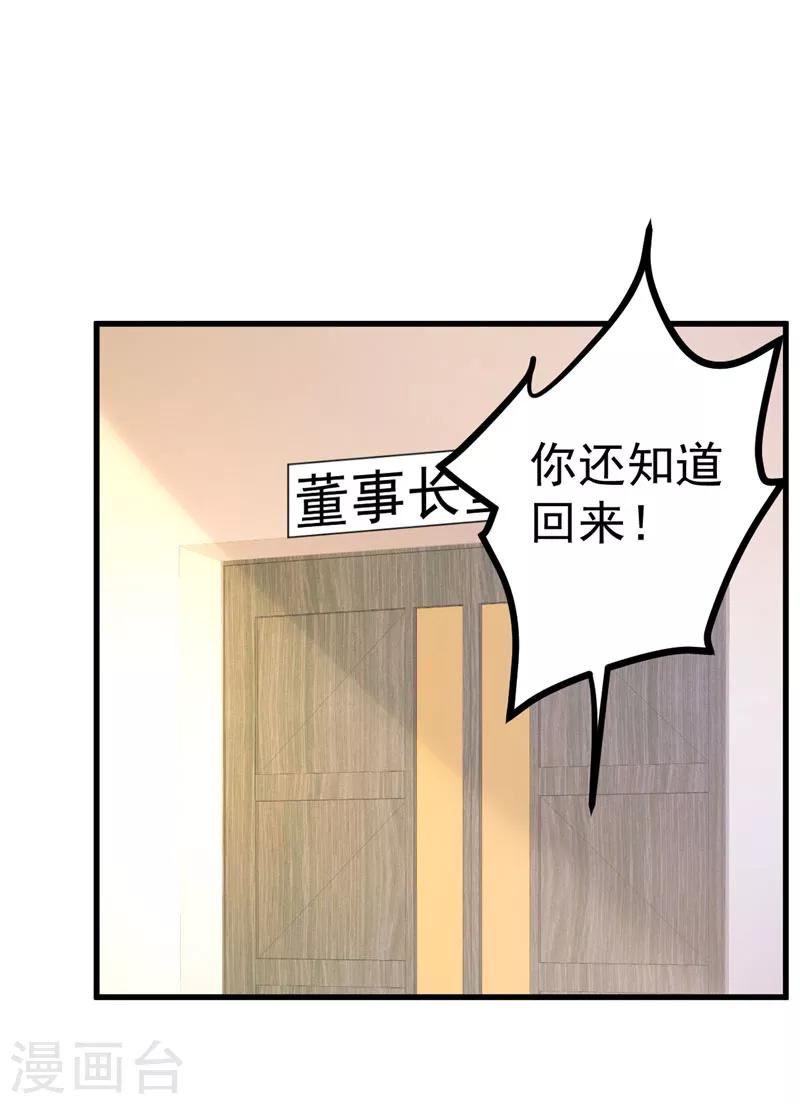 🍲重生丫头 第40话 也不是没有办法 第13页