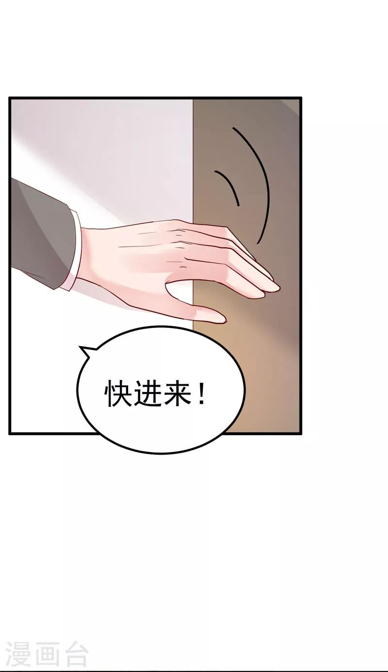 🍲重生丫头 第40话 也不是没有办法 第18页