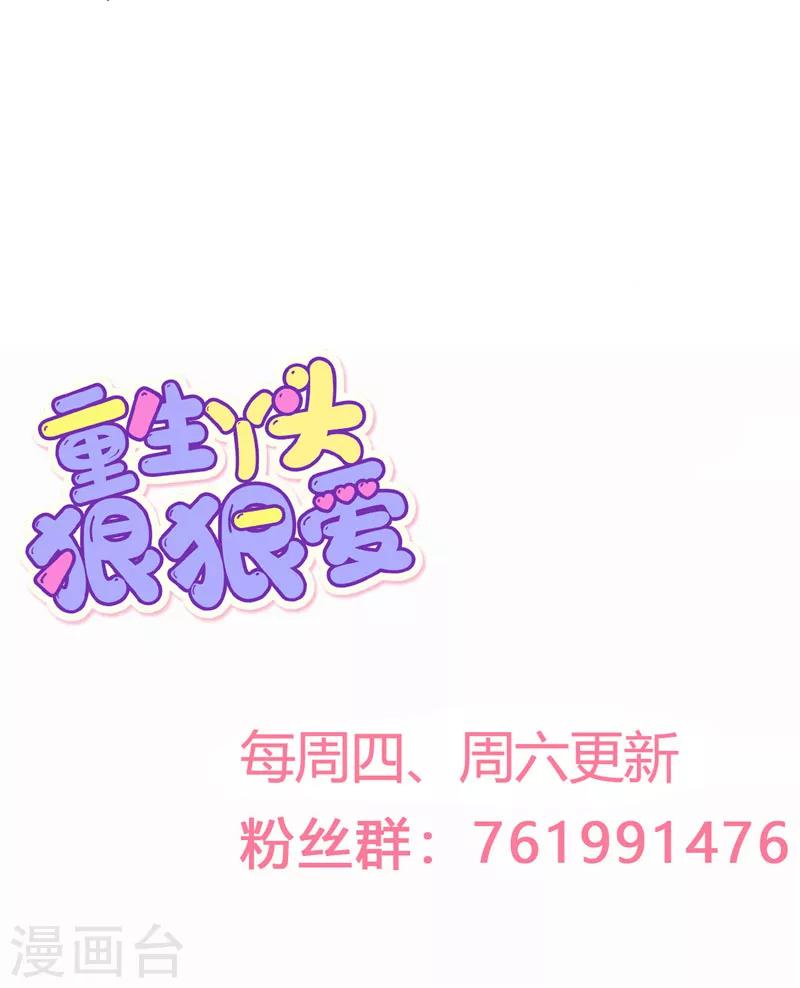 🍲重生丫头 第40话 也不是没有办法 第21页