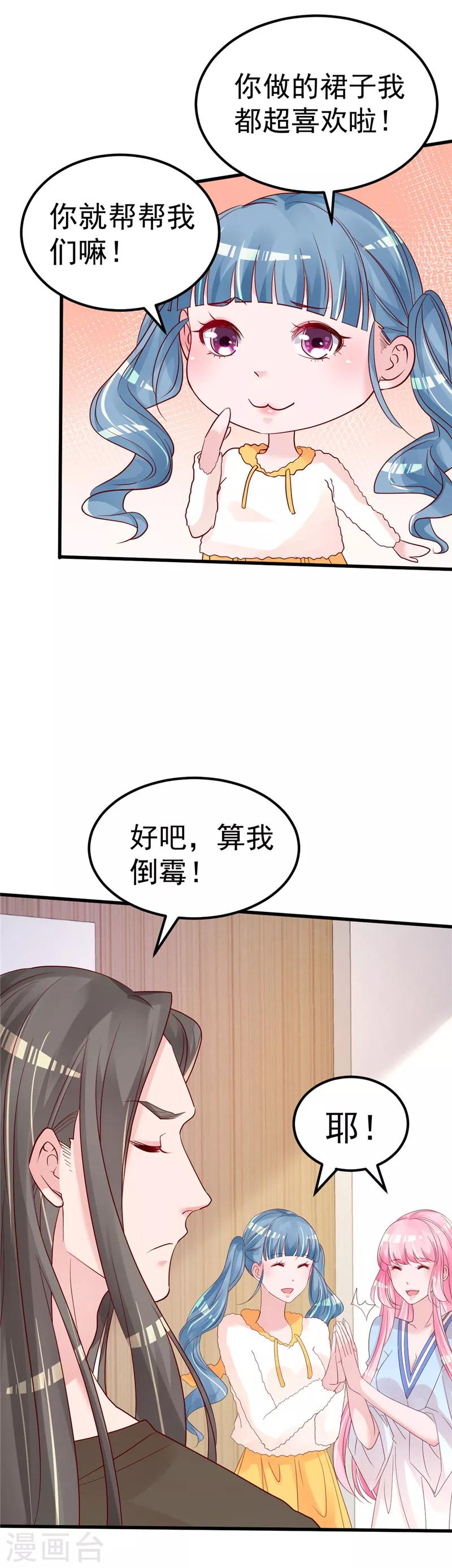 🍲重生丫头 第40话 也不是没有办法 第5页