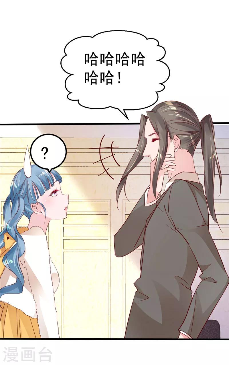 🍲重生丫头 第42话 你就这么不想见到我？ 第12页