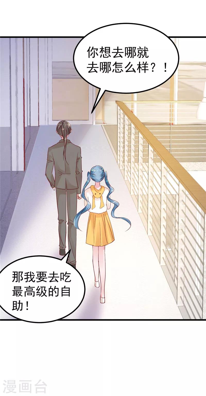 🍲重生丫头 第42话 你就这么不想见到我？ 第15页