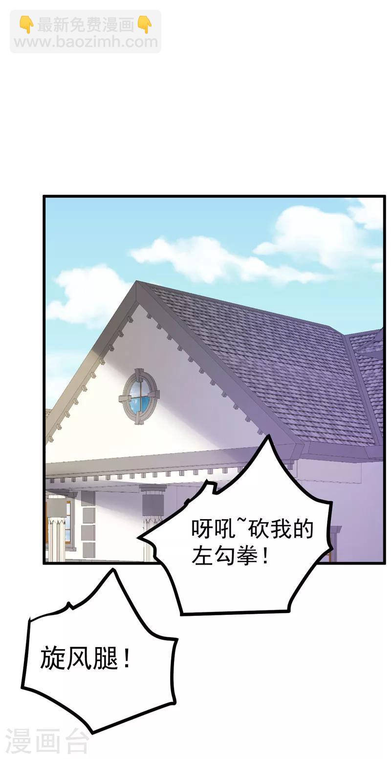 🍲重生丫头 第42话 你就这么不想见到我？ 第16页