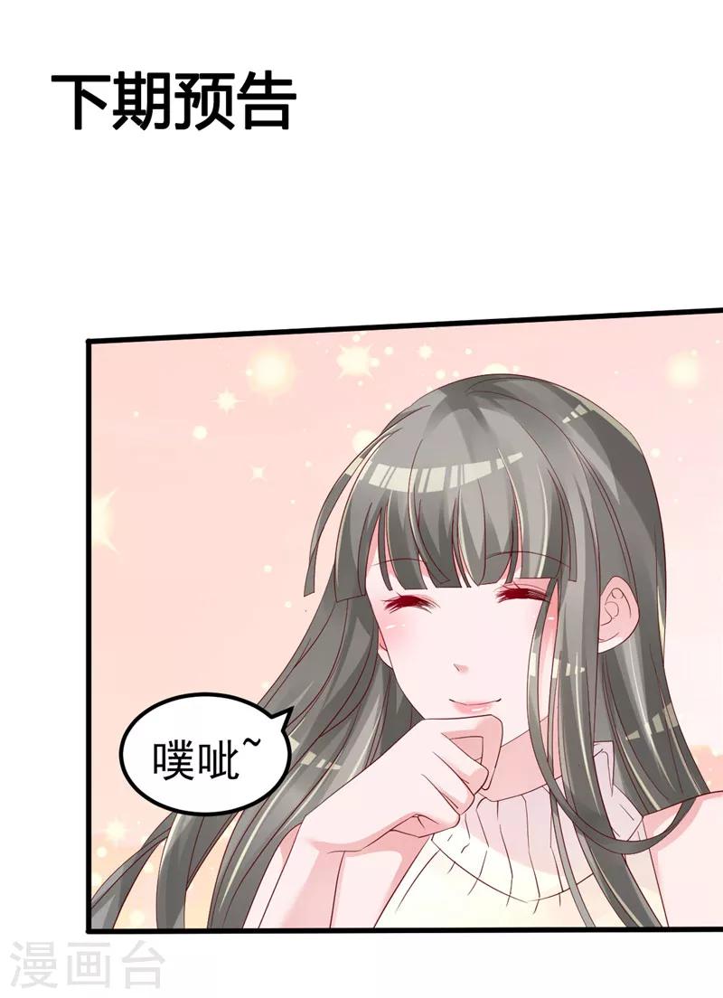 🍲重生丫头 第42话 你就这么不想见到我？ 第22页