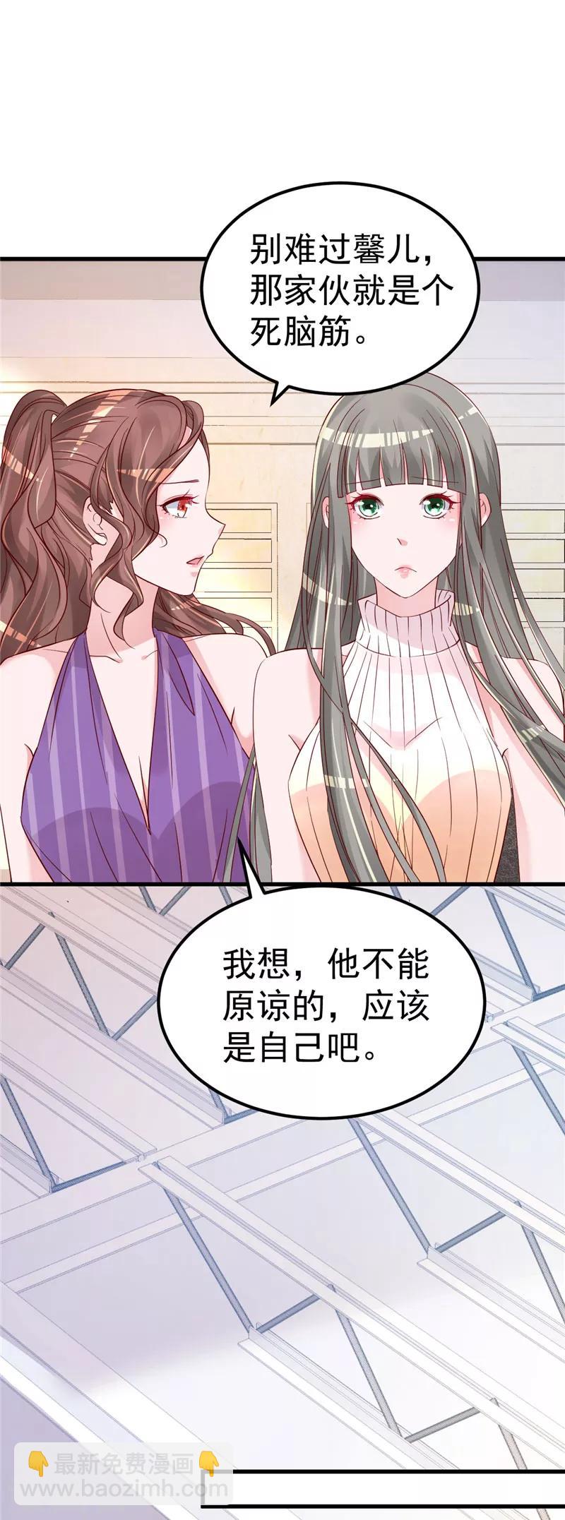 🍲重生丫头 第42话 你就这么不想见到我？ 第6页