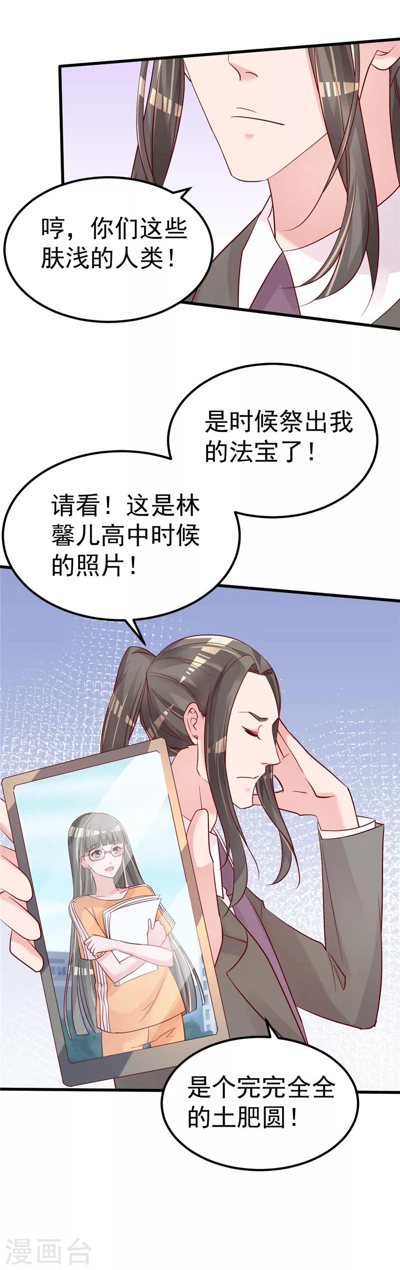 🍲重生丫头 第44话 最后的晚餐 第10页