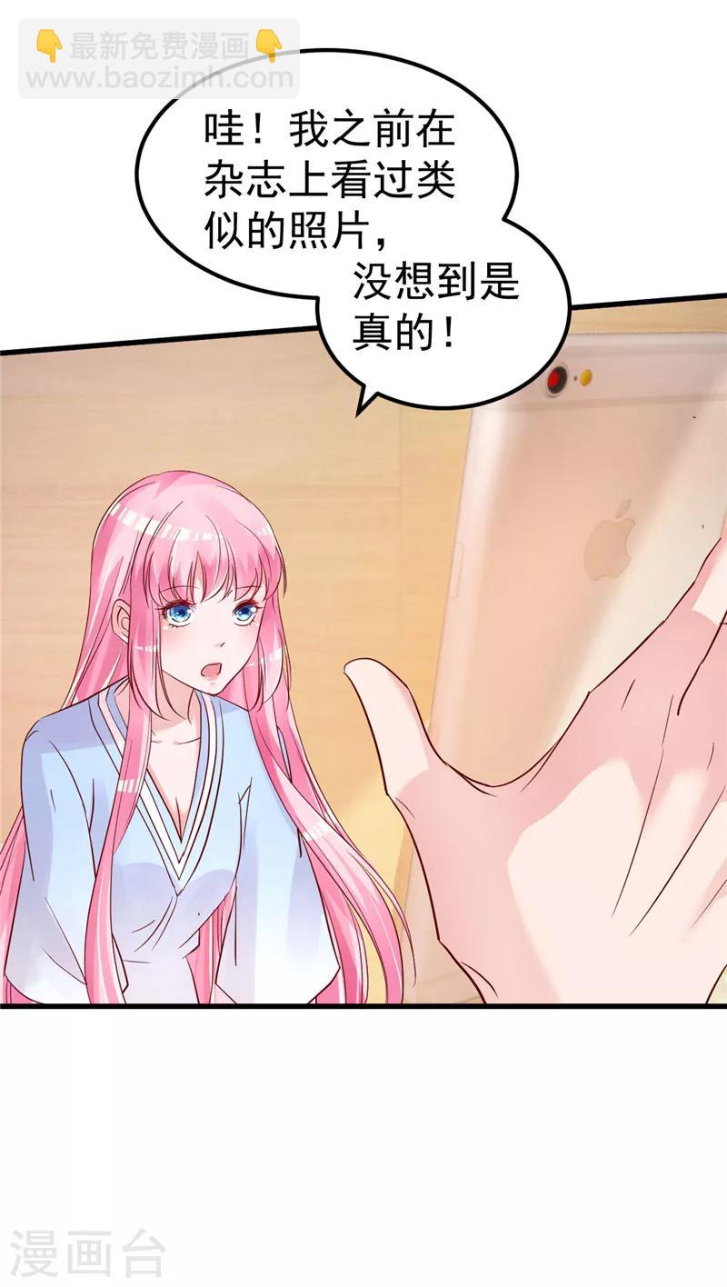 🍲重生丫头 第44话 最后的晚餐 第11页