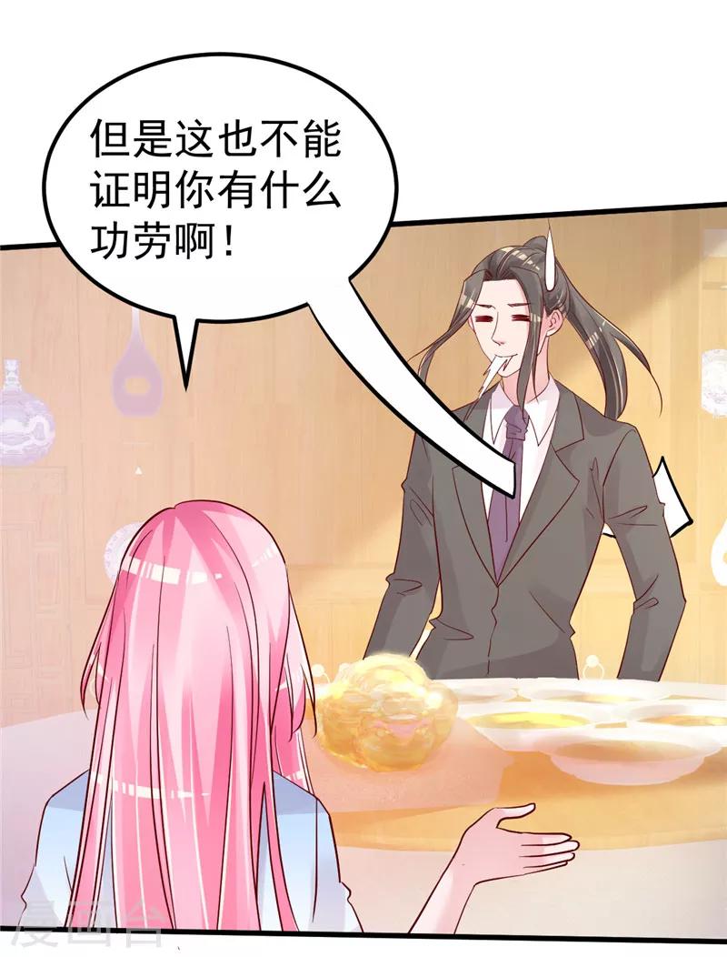 🍲重生丫头 第44话 最后的晚餐 第12页