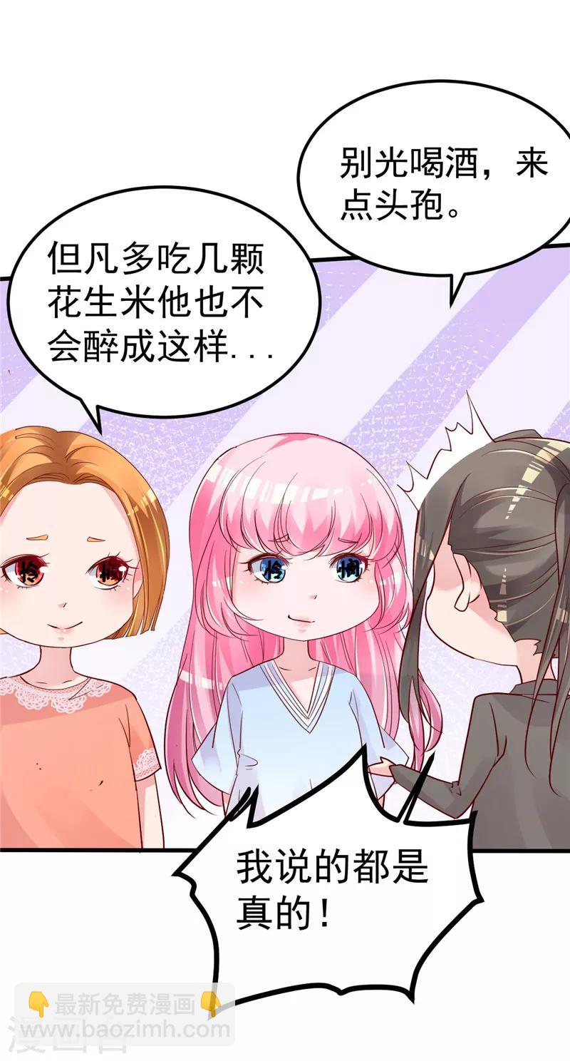 🍲重生丫头 第44话 最后的晚餐 第14页