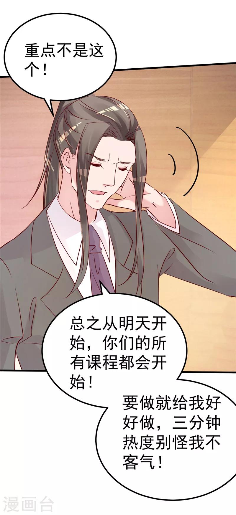 🍲重生丫头 第44话 最后的晚餐 第15页