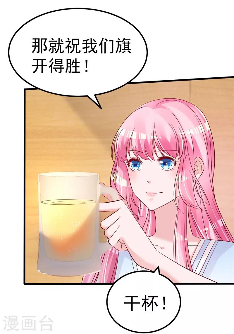 🍲重生丫头 第44话 最后的晚餐 第16页