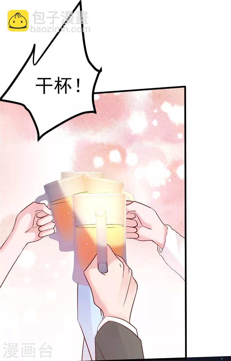 🍲重生丫头 第44话 最后的晚餐 第17页