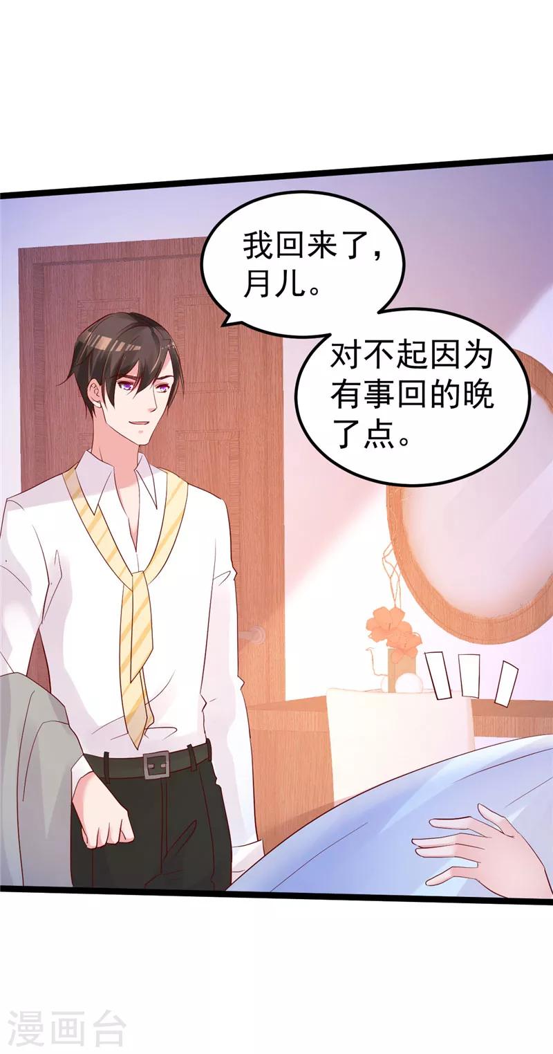 🍲重生丫头 第44话 最后的晚餐 第19页
