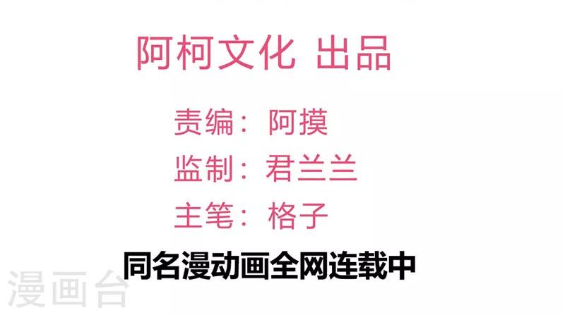 🍲重生丫头 第44话 最后的晚餐 第2页