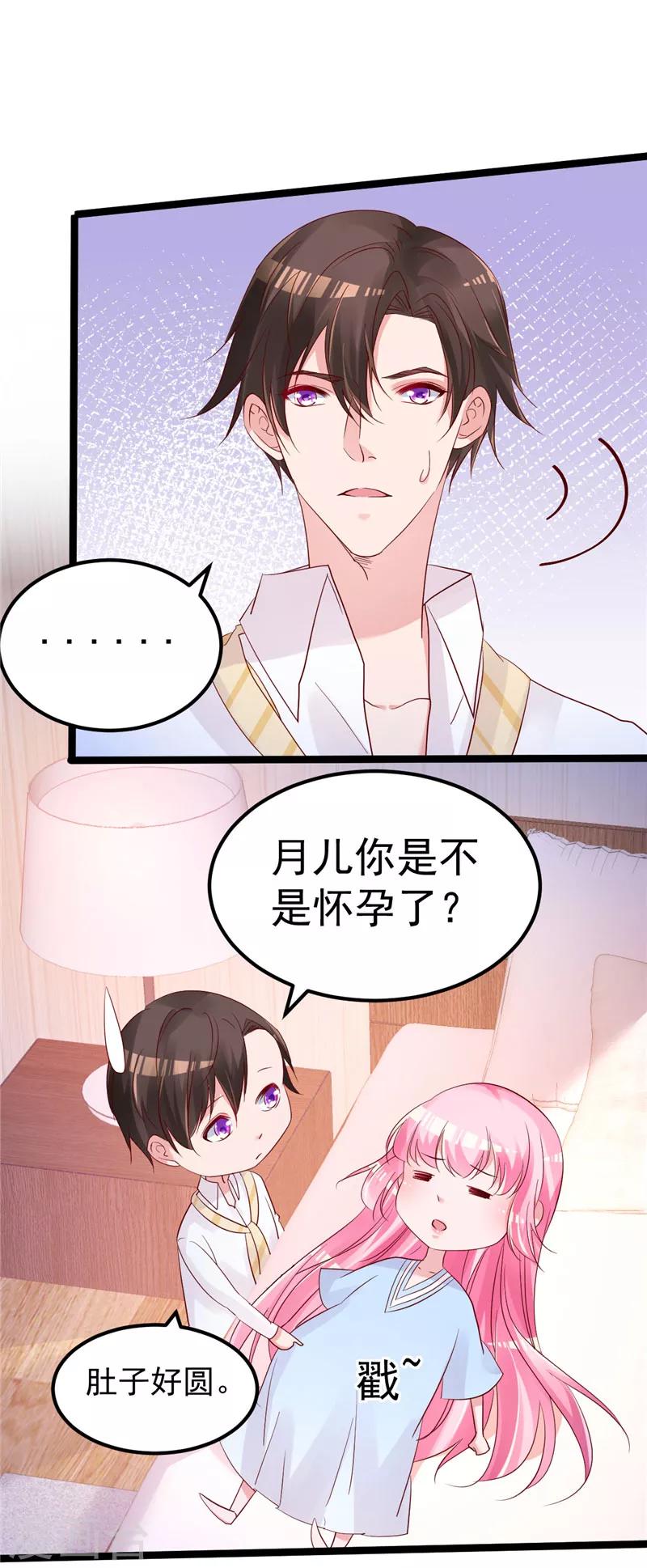 🍲重生丫头 第44话 最后的晚餐 第20页