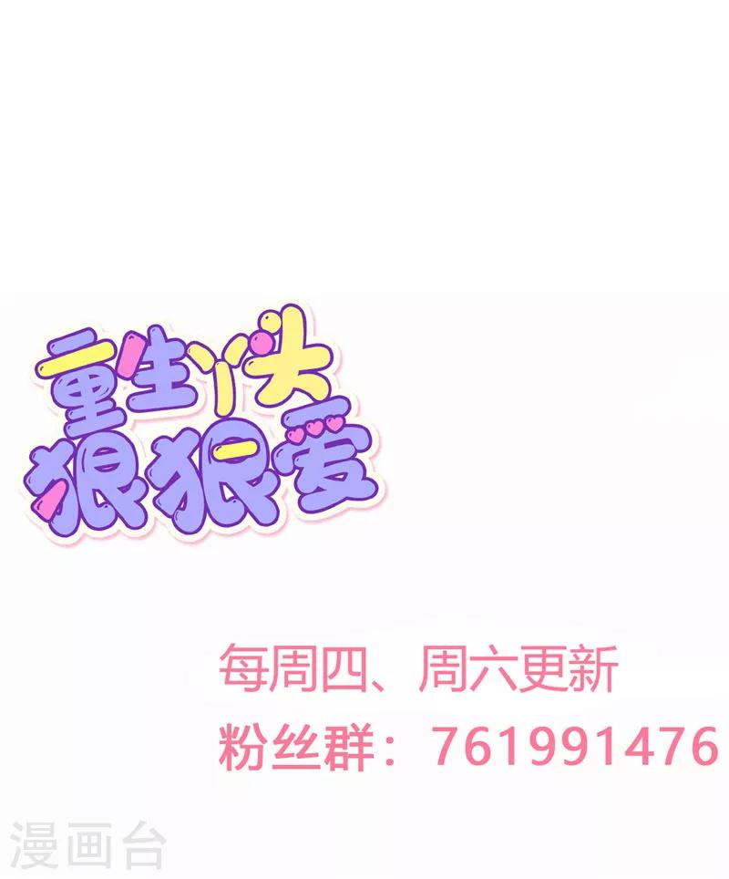 🍲重生丫头 第44话 最后的晚餐 第26页