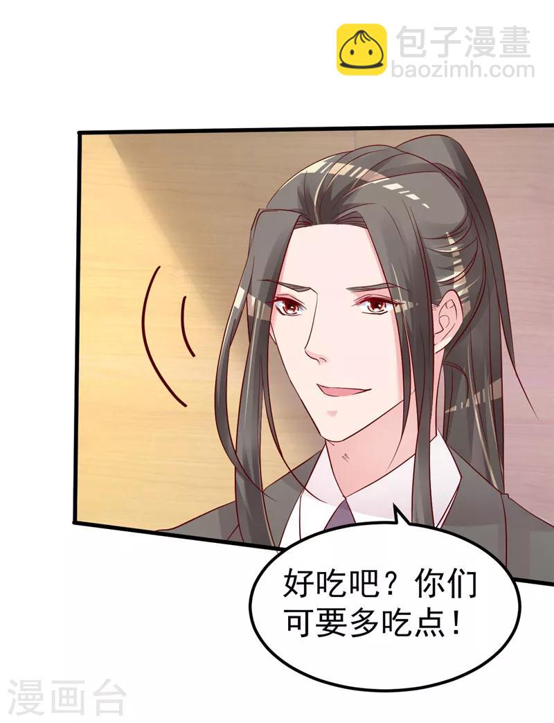 🍲重生丫头 第44话 最后的晚餐 第4页