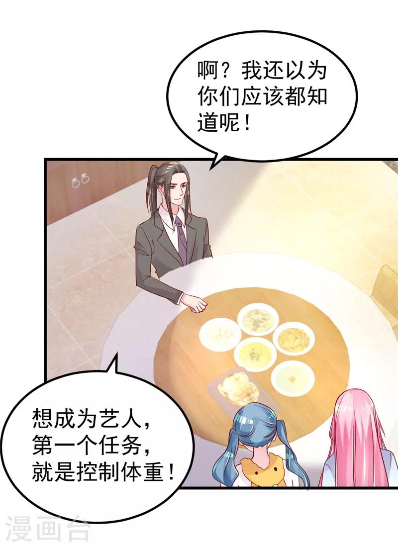 🍲重生丫头 第44话 最后的晚餐 第7页
