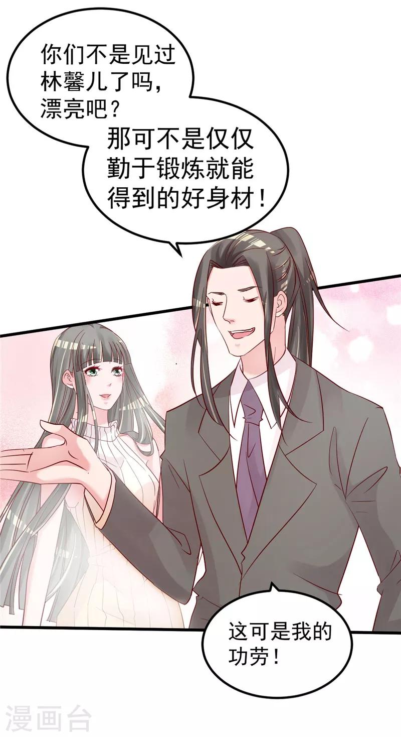 🍲重生丫头 第44话 最后的晚餐 第8页
