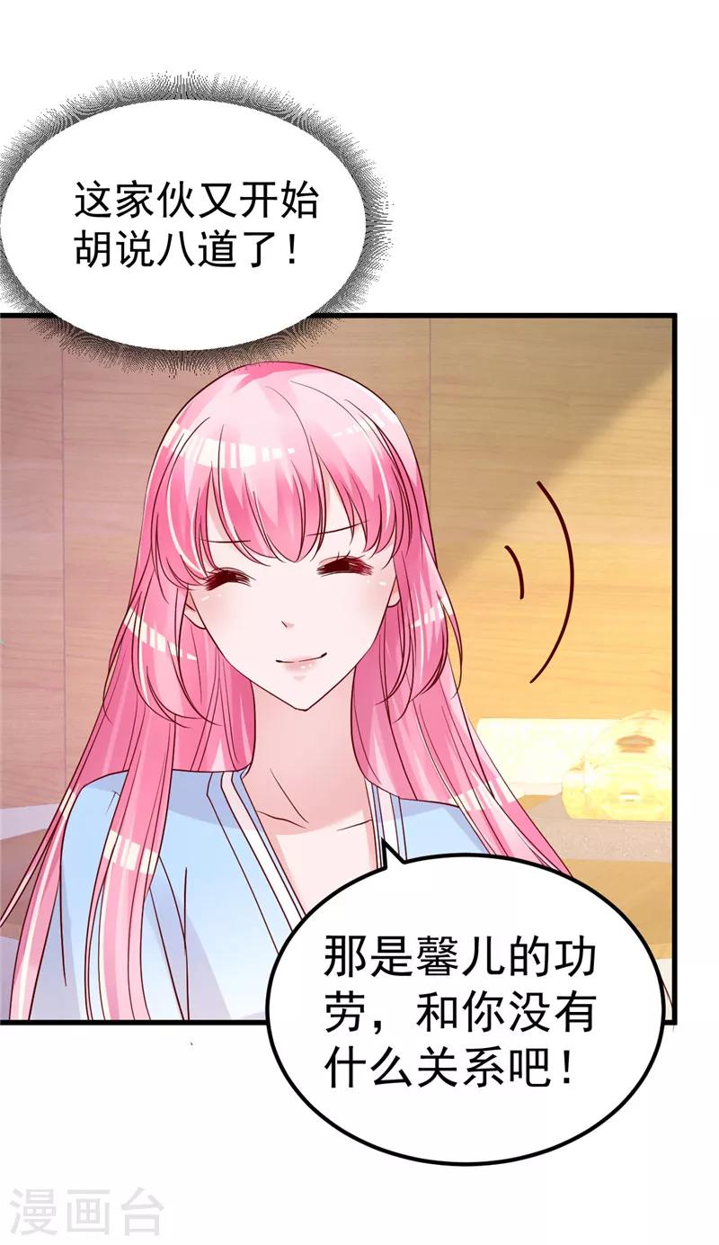 🍲重生丫头 第44话 最后的晚餐 第9页