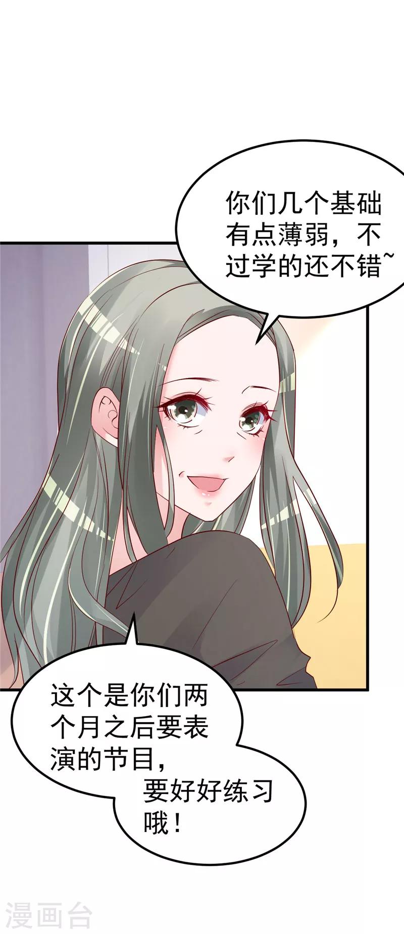 🍲重生丫头 第46话 新的工作！ 第10页