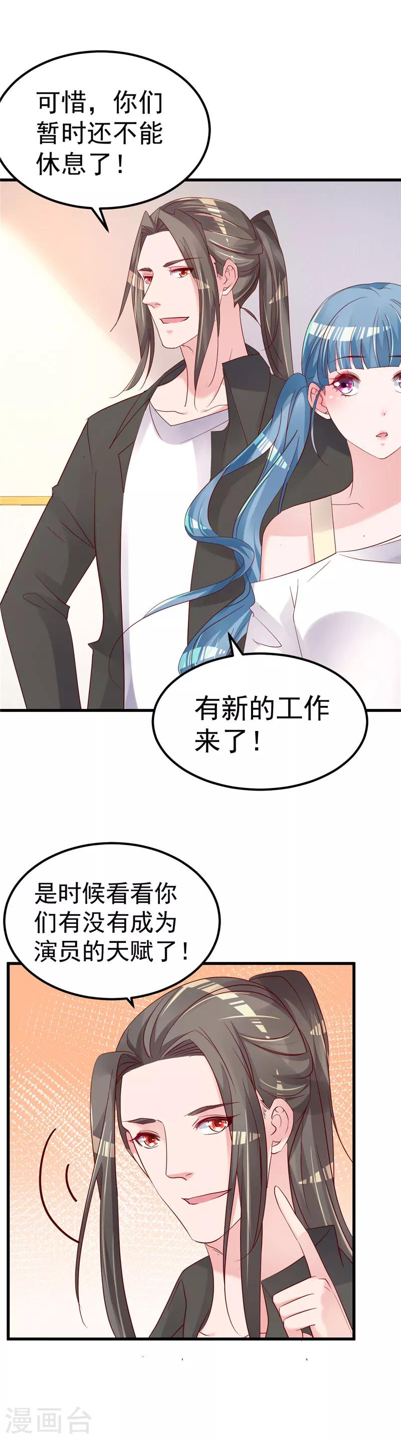 🍲重生丫头 第46话 新的工作！ 第12页