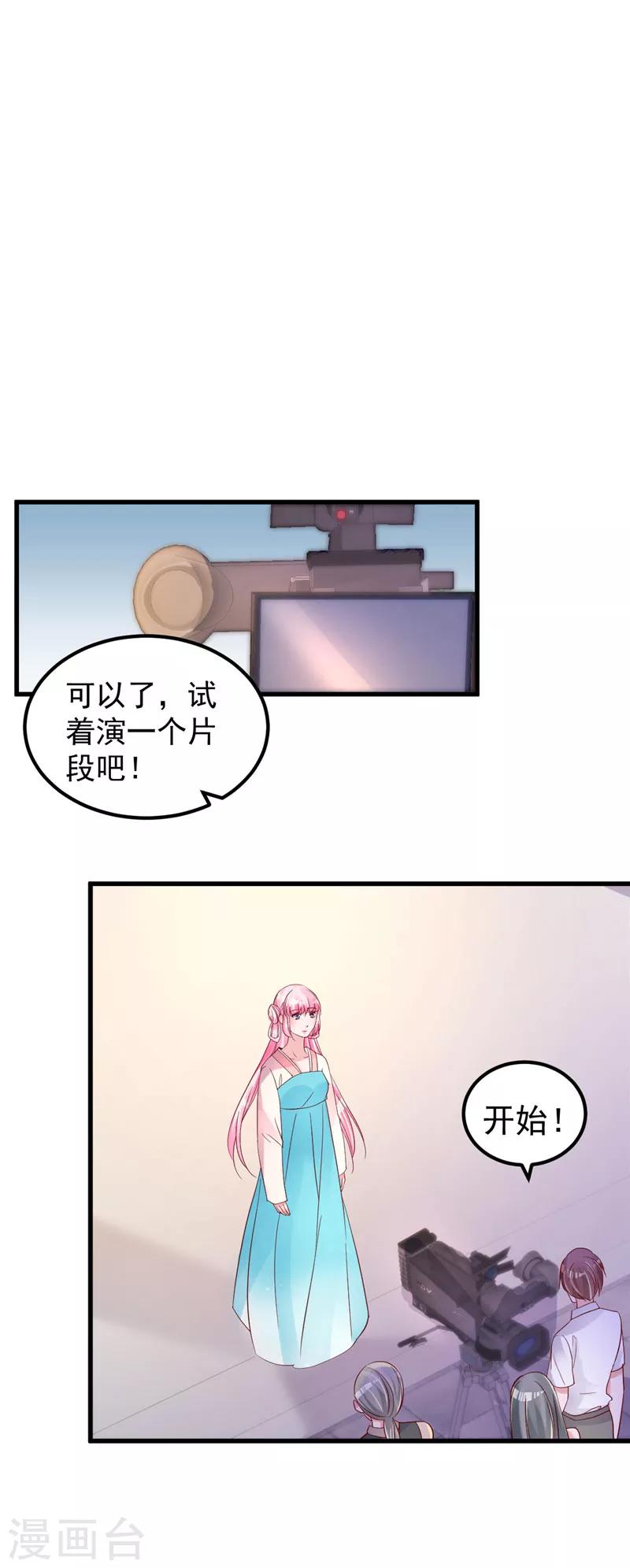 🍲重生丫头 第46话 新的工作！ 第13页