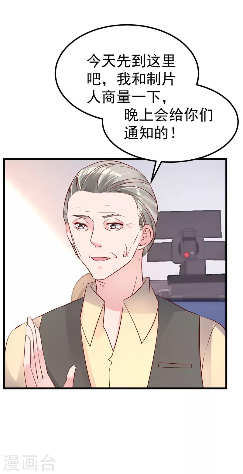 🍲重生丫头 第46话 新的工作！ 第15页