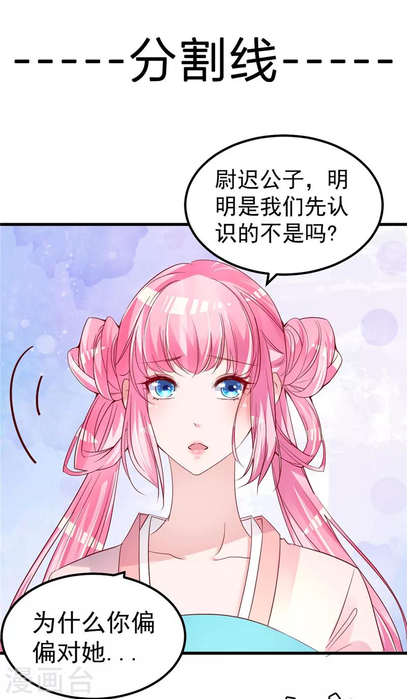 🍲重生丫头 第46话 新的工作！ 第16页