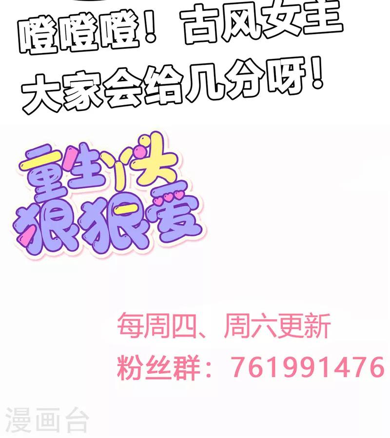 🍲重生丫头 第46话 新的工作！ 第17页