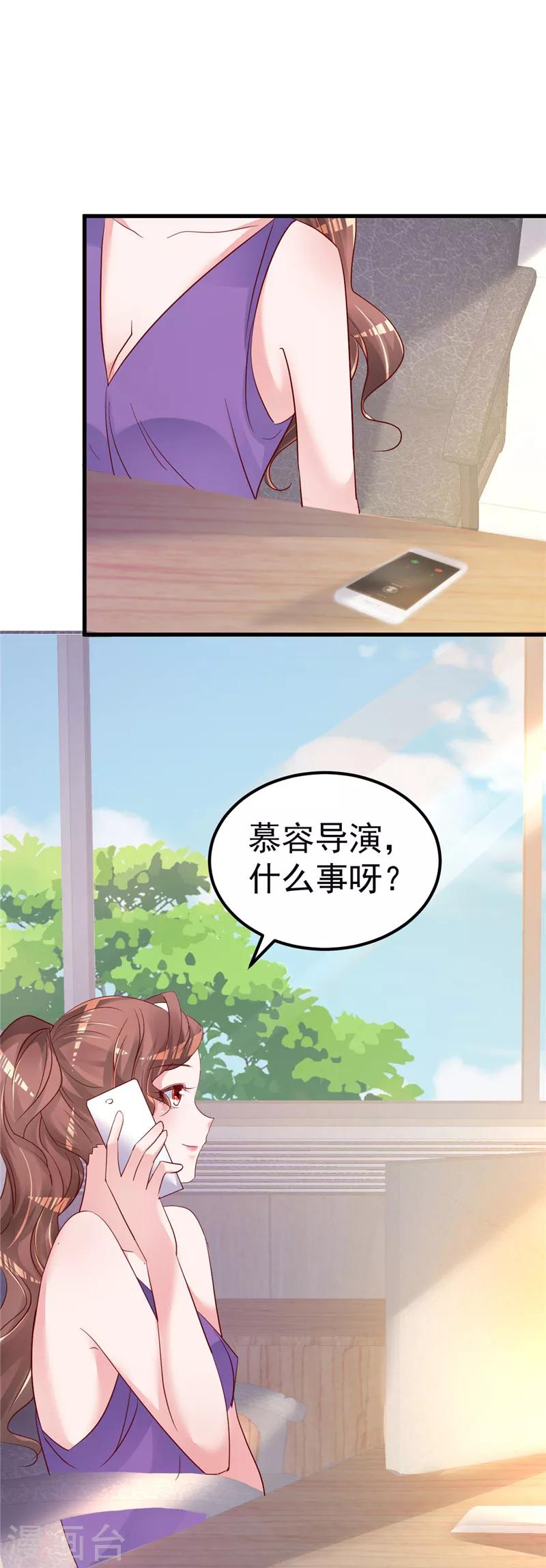 🍲重生丫头 第46话 新的工作！ 第6页