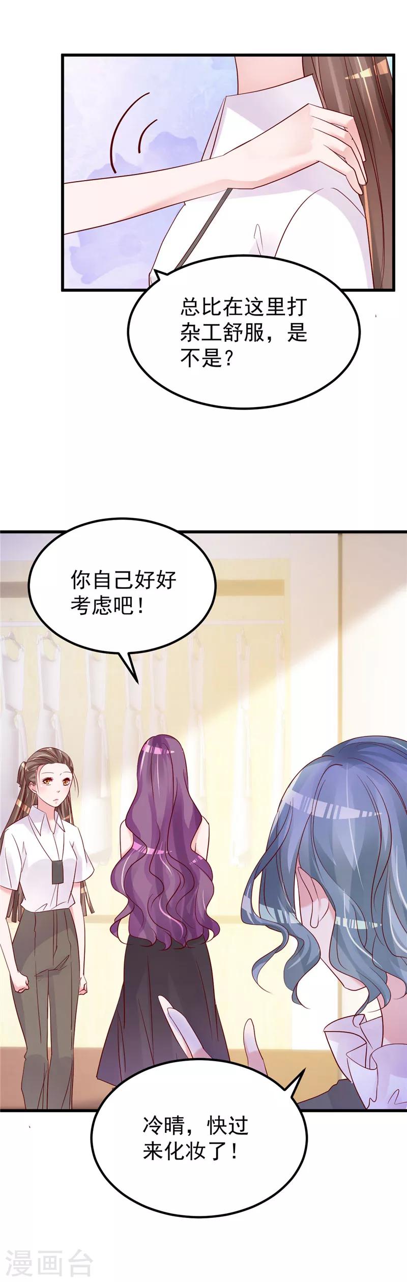 🍲重生丫头 第48话 万恶之源 第10页