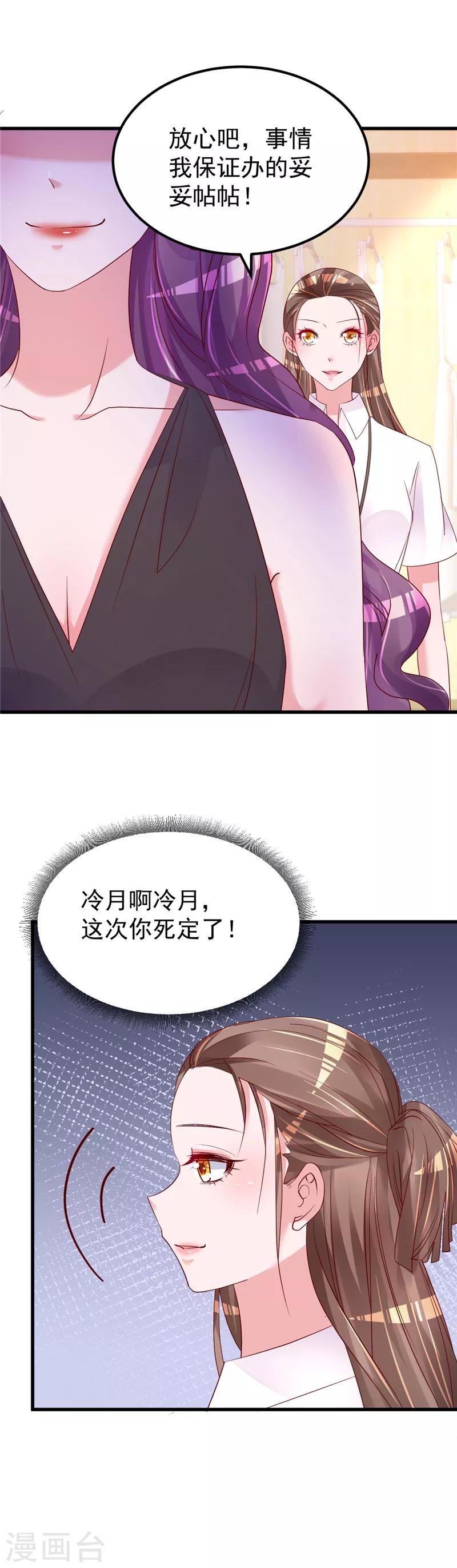 🍲重生丫头 第48话 万恶之源 第11页
