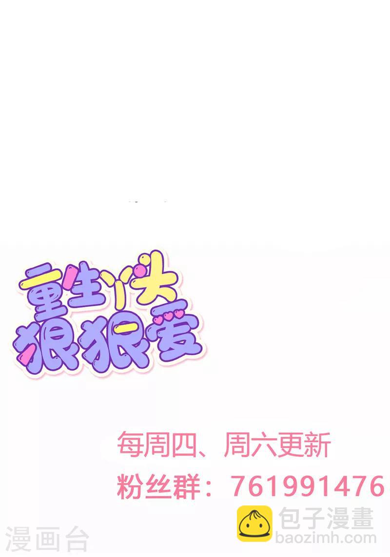 🍲重生丫头 第48话 万恶之源 第16页