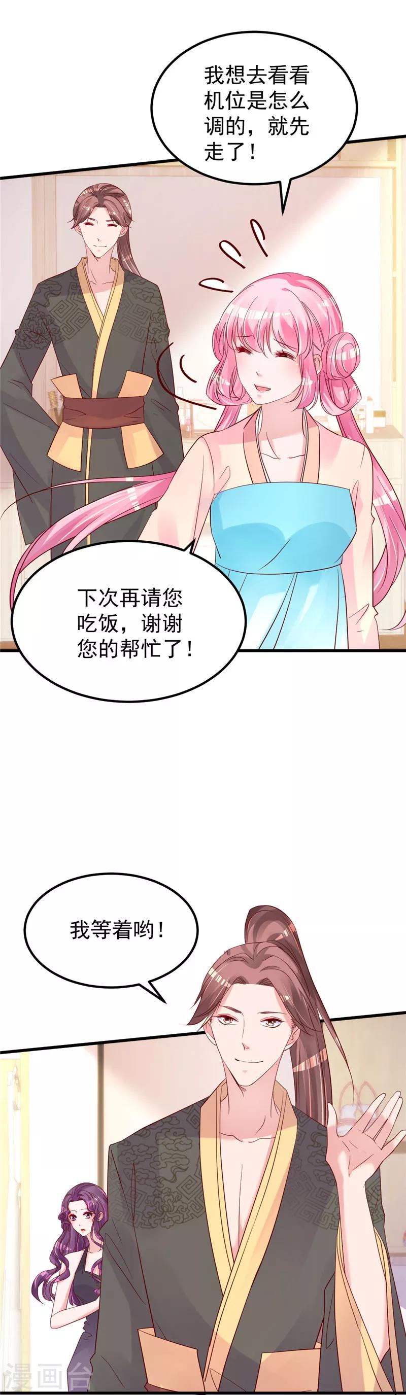 🍲重生丫头 第48话 万恶之源 第3页