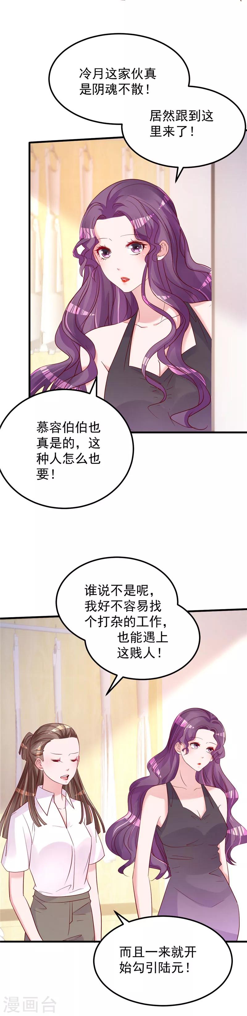 🍲重生丫头 第48话 万恶之源 第4页