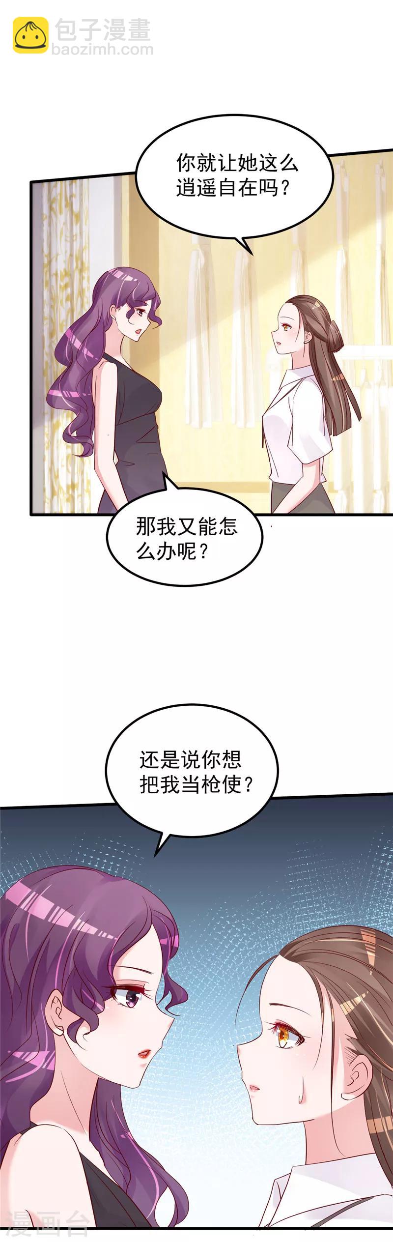 🍲重生丫头 第48话 万恶之源 第8页