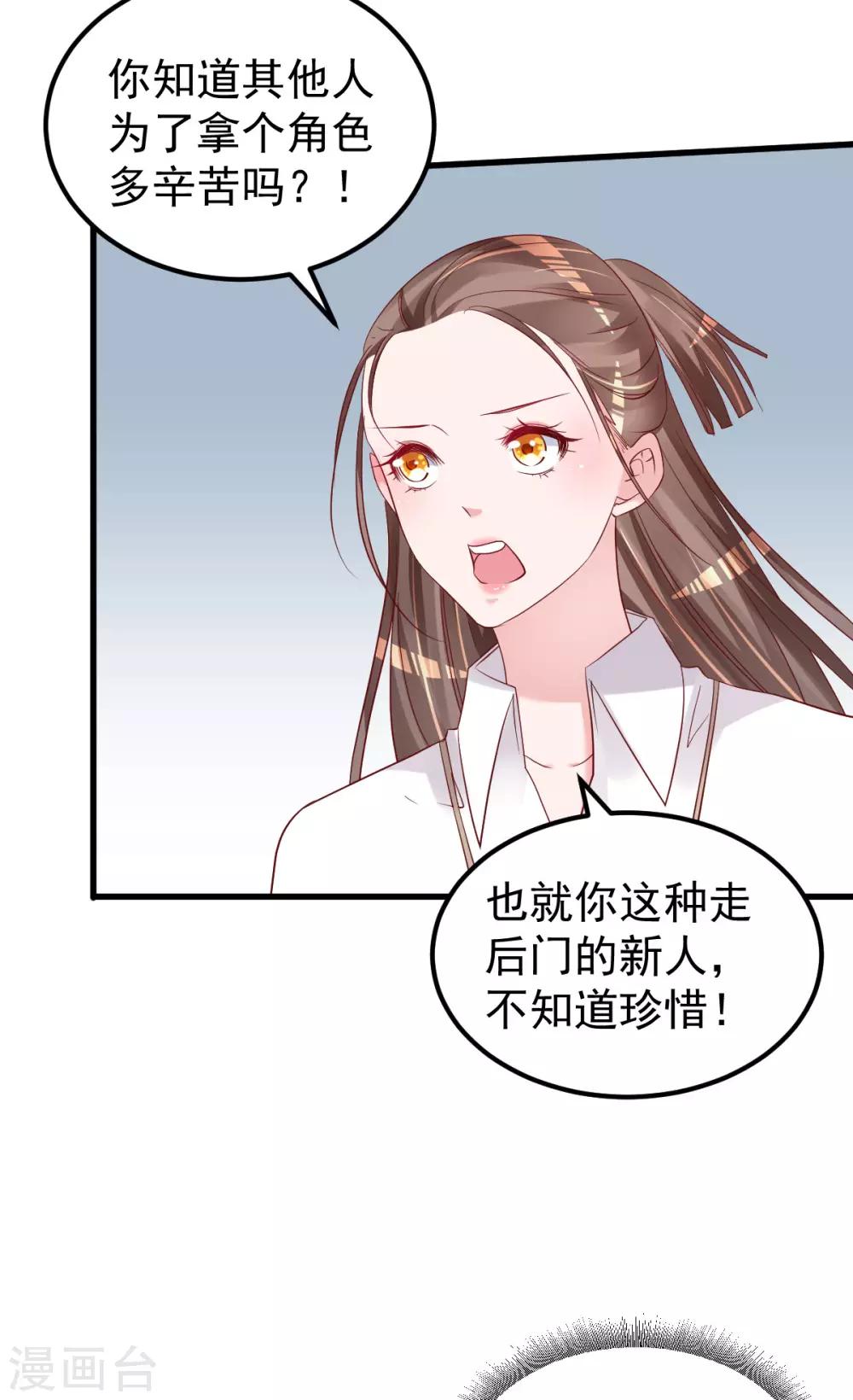 🍲重生丫头 第50话 你撒谎！ 第3页
