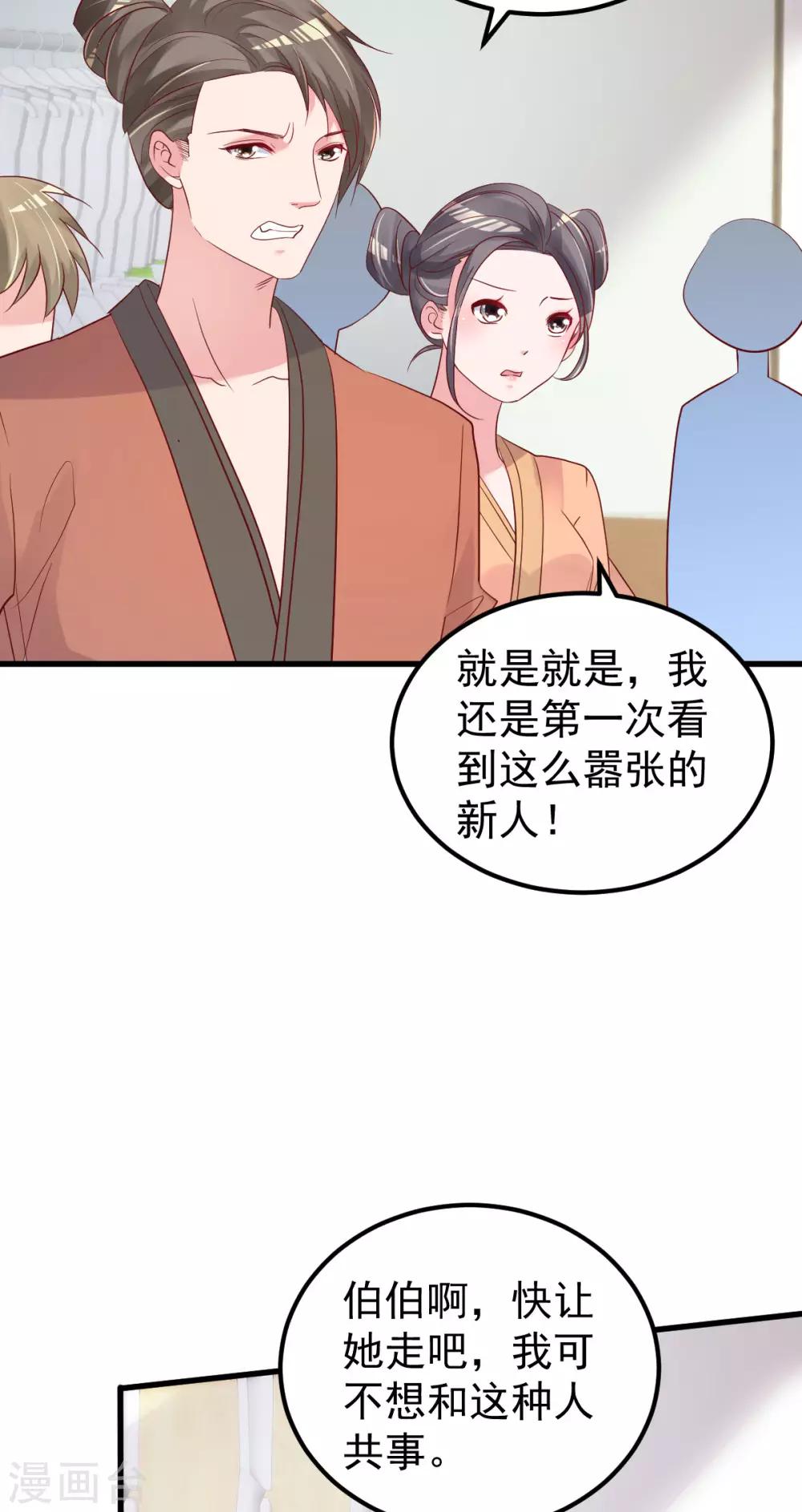 🍲重生丫头 第50话 你撒谎！ 第6页