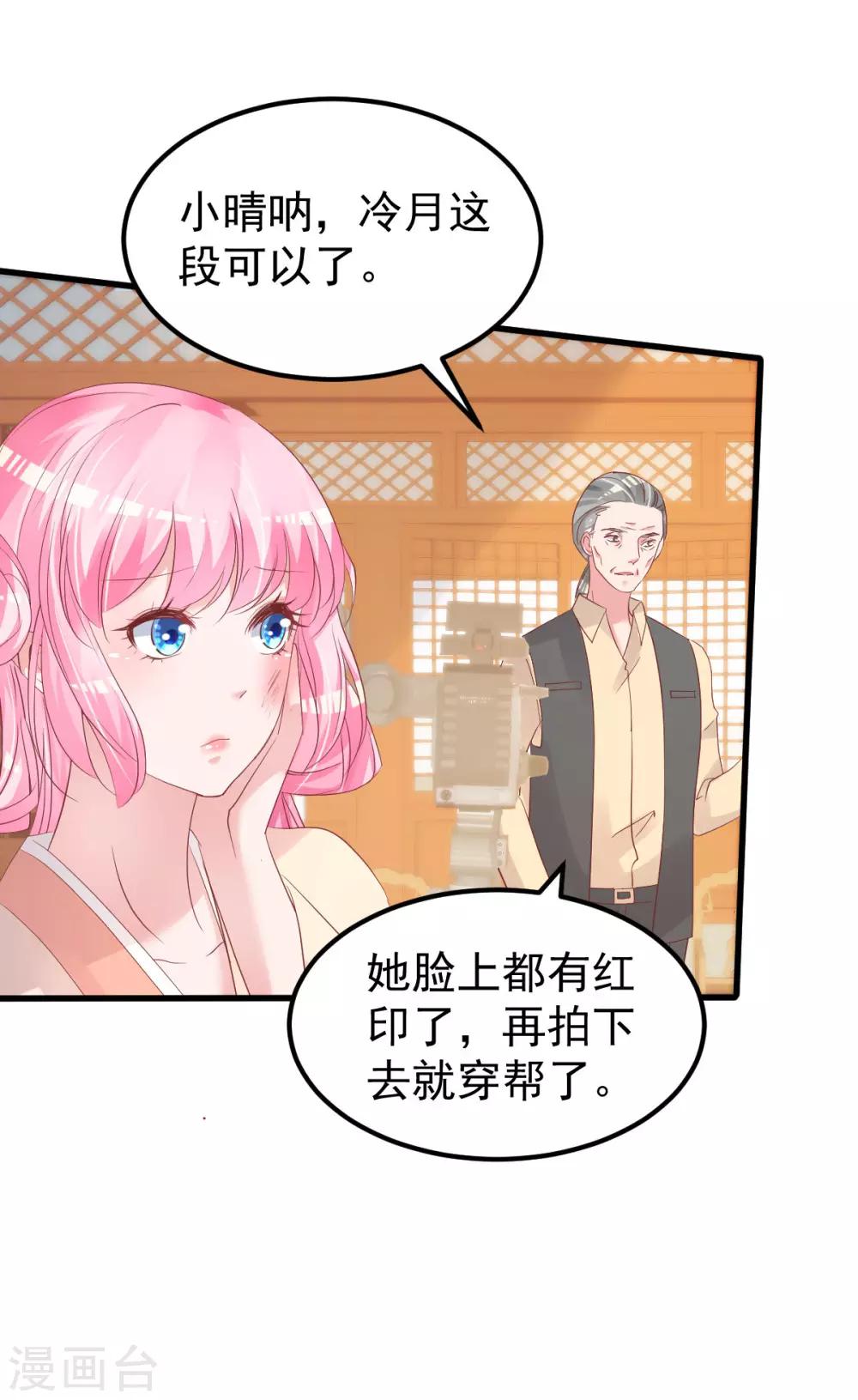 🍲重生丫头 第54话 我感冒了 第10页