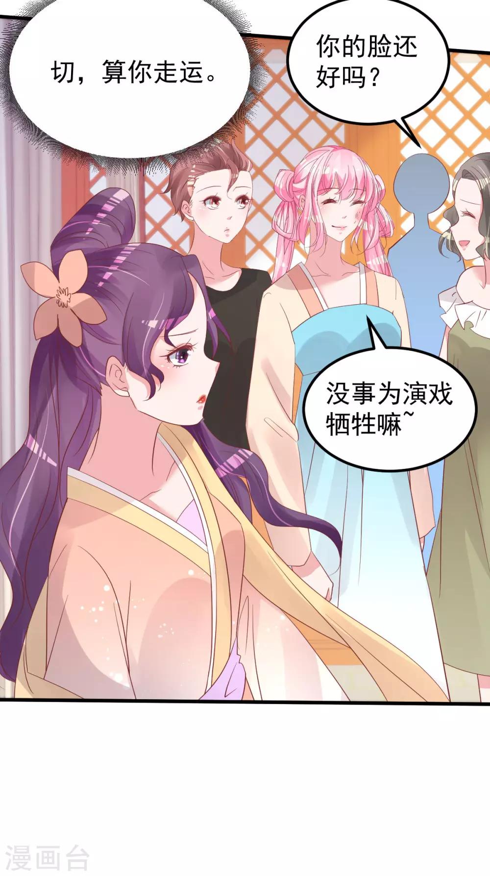 🍲重生丫头 第54话 我感冒了 第12页