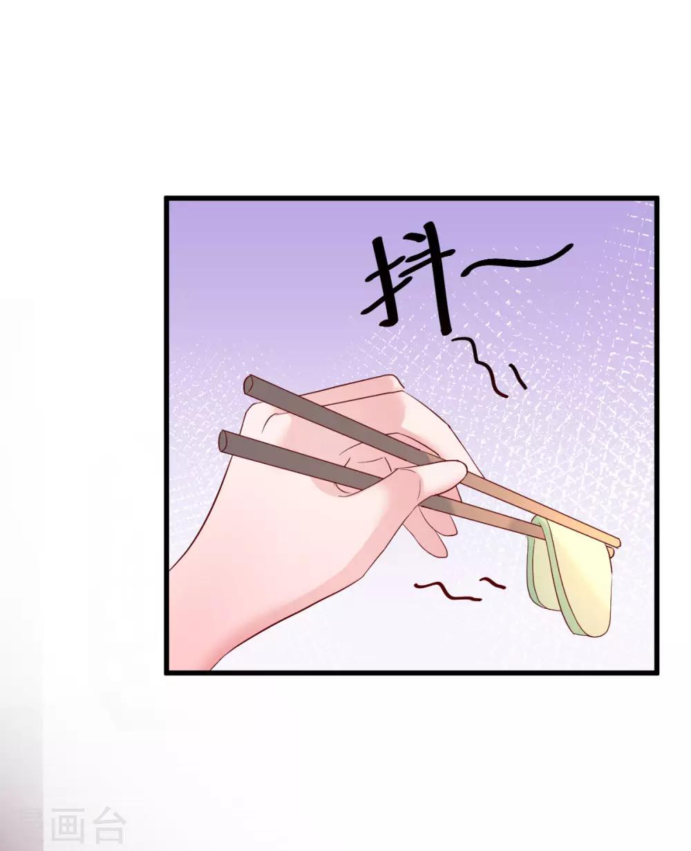 🍲重生丫头 第54话 我感冒了 第13页