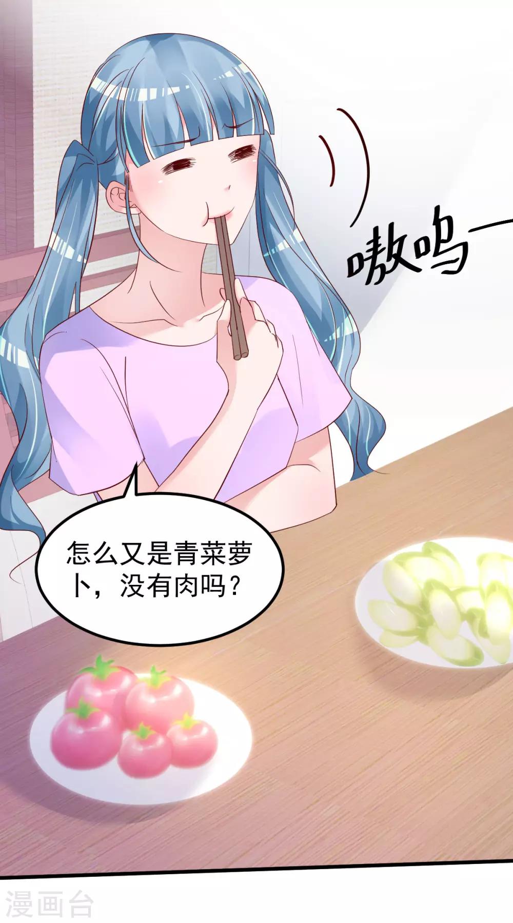 🍲重生丫头 第54话 我感冒了 第14页