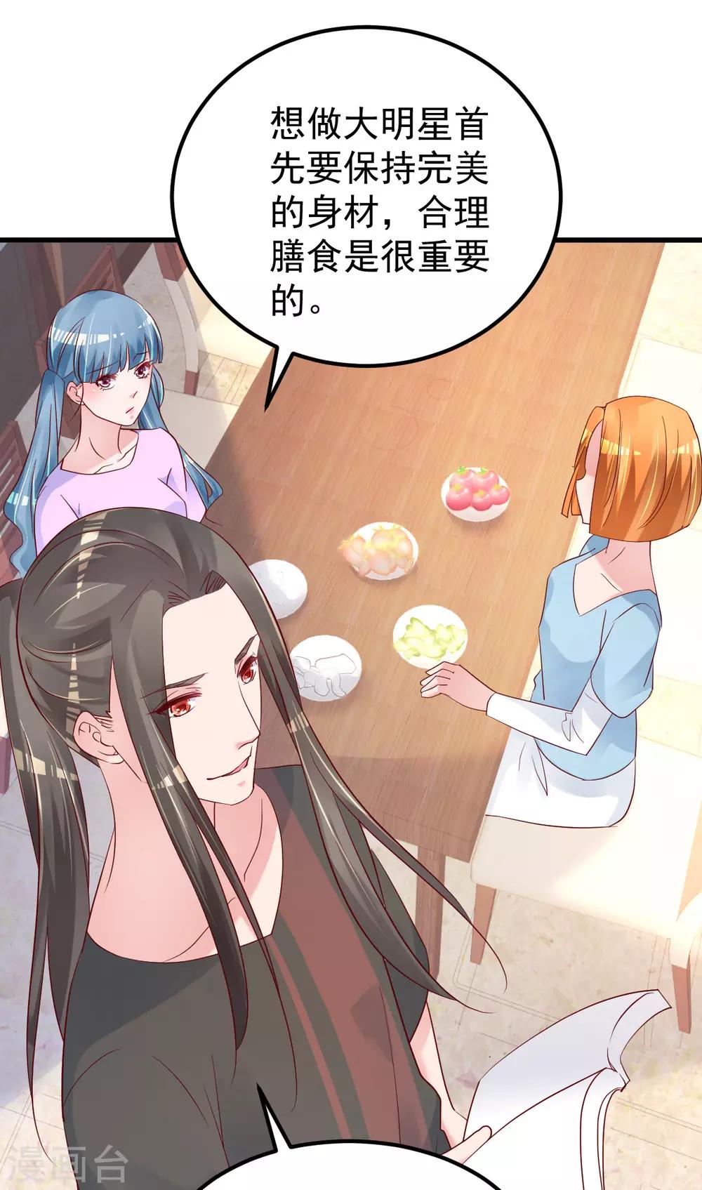 🍲重生丫头 第54话 我感冒了 第16页