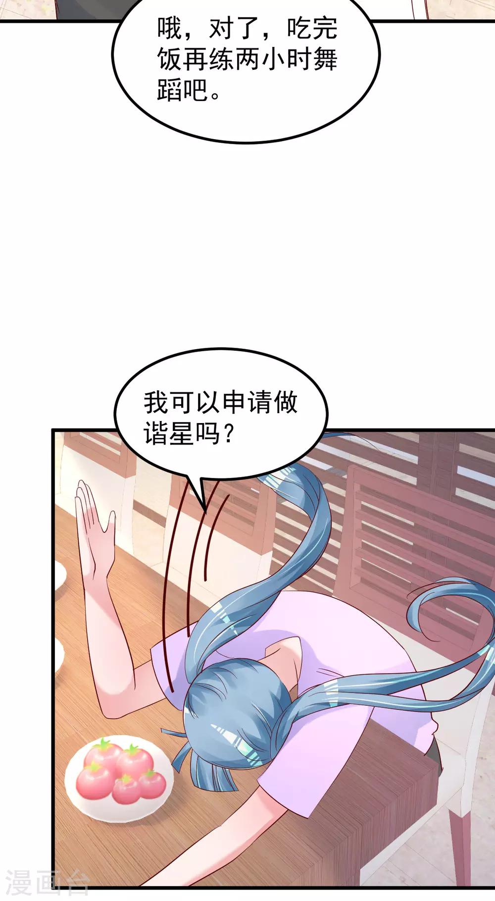 🍲重生丫头 第54话 我感冒了 第17页